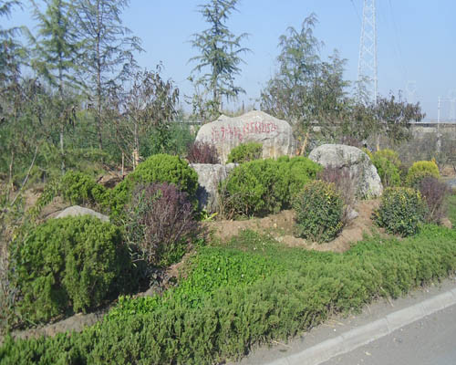 柘園景觀案例展示123