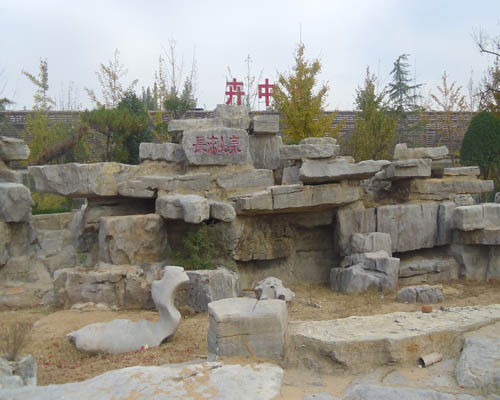 柘園景觀案例展示117